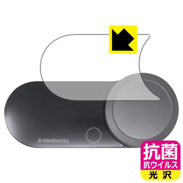 SteelSeries GAMEDAC GEN 2 対応 抗菌 抗ウイルス[光沢] 保護 フィルム ...