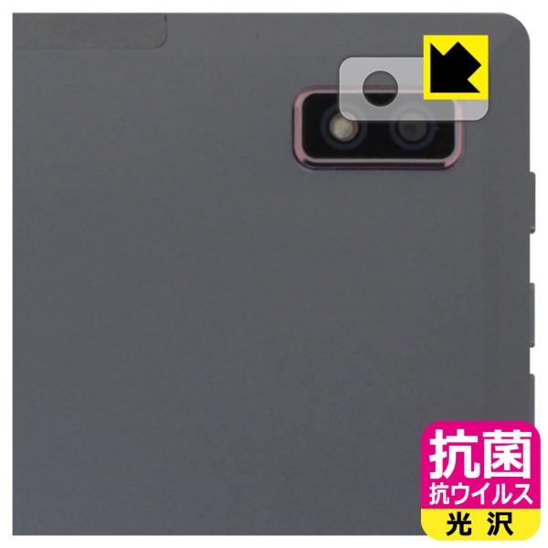 Plimpton PlimPad P60 Pro / P60 対応 抗菌 抗ウイルス[光沢] 保護 ...