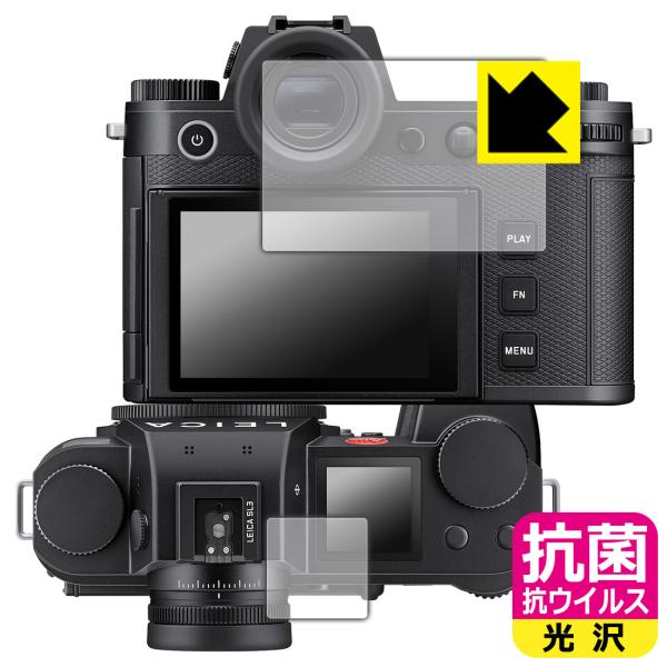 ライカSL3 (Typ 5404) / ライカSL3-S (Typ 4506) 対応 抗菌 抗ウイル...