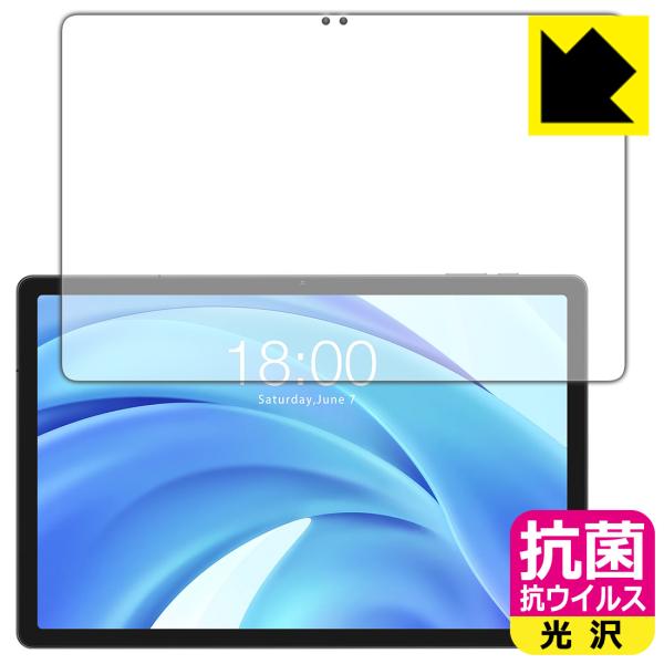 Teclast T50HD 対応 抗菌 抗ウイルス[光沢] 保護 フィルム [画面用] 日本製