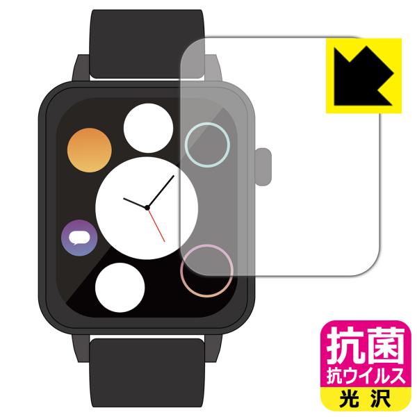 進研ゼミ Smart Watch NEO 対応 抗菌 抗ウイルス[光沢] 保護 フィルム 日本製