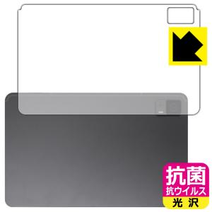 HEADWOLF HPad 6 対応 抗菌 抗ウイルス[光沢] 保護 フィルム [背面用] 日本製｜pdar