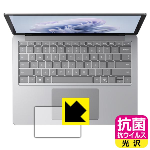 Surface Laptop 6 (13.5インチ)(2024年4月発売モデル) 対応 抗菌 抗ウイ...