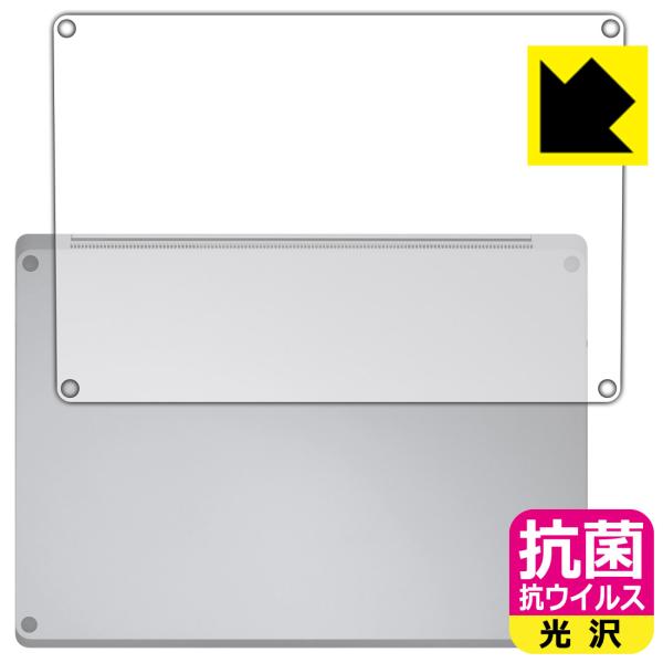Surface Laptop 6 (13.5インチ)(2024年4月発売モデル) 対応 抗菌 抗ウイ...