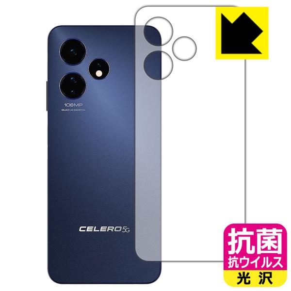Celero 5G+ 2024 対応 抗菌 抗ウイルス[光沢] 保護 フィルム [背面用] 日本製