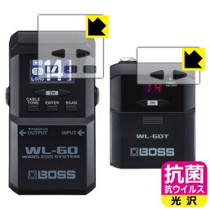 BOSS WL-60 対応 抗菌 抗ウイルス[光沢] 保護 フィルム [レシーバー用/トランスミッター用] 日本製｜pdar