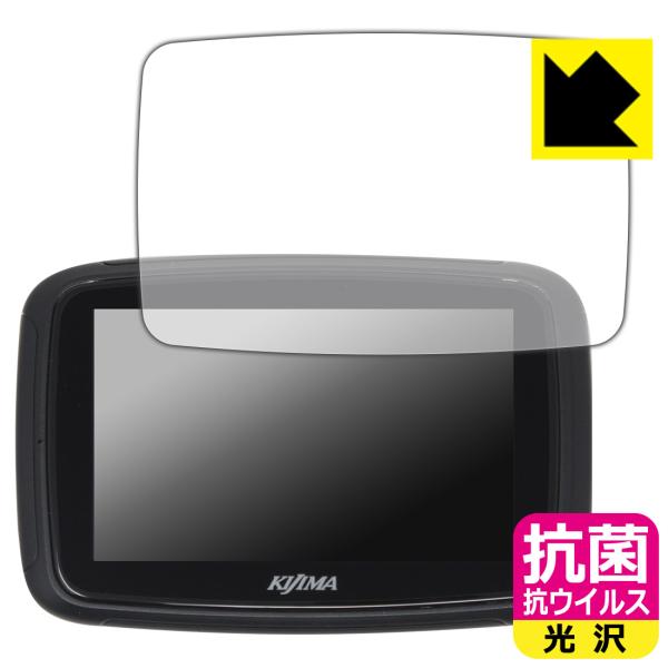 キジマ スマートディスプレイ SD01 対応 抗菌 抗ウイルス[光沢] 保護 フィルム 日本製