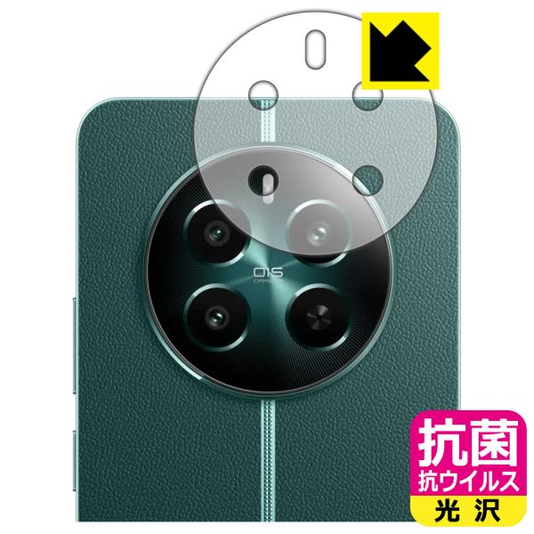 realme 12+ 5G 対応 抗菌 抗ウイルス[光沢] 保護 フィルム [レンズ周辺部用] 日本...