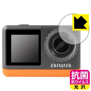 aiwa cam B4K (JA3-ACM0002) 対応 抗菌 抗ウイルス[光沢] 保護 フィルム [レンズ部用] 日本製｜pdar