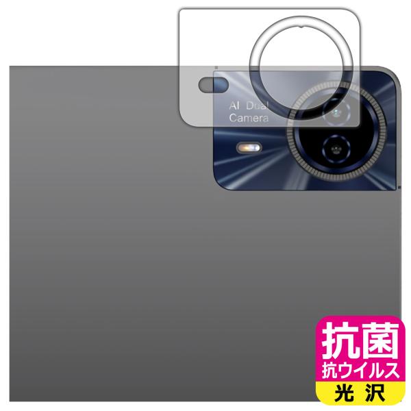 Teclast T65 Max 対応 抗菌 抗ウイルス[光沢] 保護 フィルム [カメラレンズ部用]...
