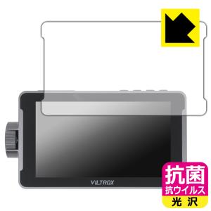 VILTROX DC-550/DC-550 Pro/DC-550 Lite 対応 抗菌 抗ウイルス[光沢] 保護 フィルム 日本製｜pdar