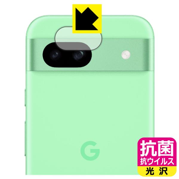 Google Pixel 8a 対応 抗菌 抗ウイルス[光沢] 保護 フィルム [カメラレンズ部用]...