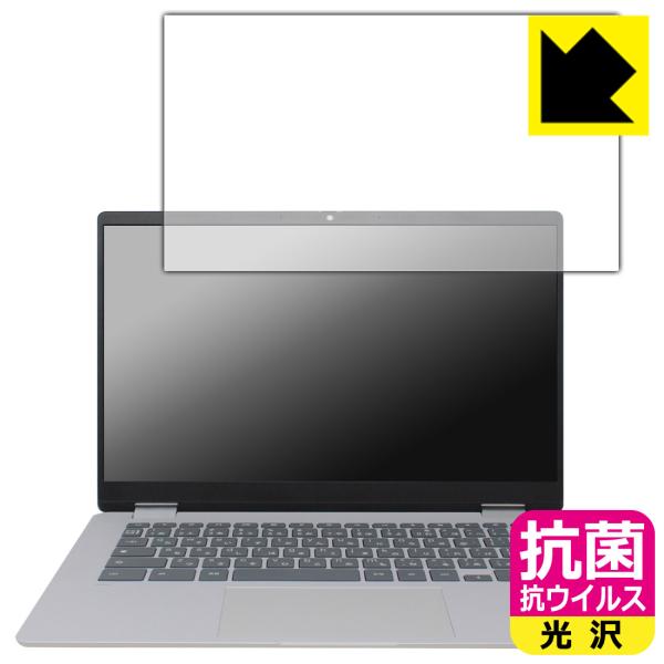 HP Chromebook x360 14b-cd0000シリーズ 対応 抗菌 抗ウイルス[光沢] ...