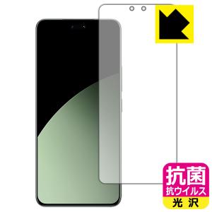 Xiaomi Civi 4 Pro 対応 抗菌 抗ウイルス[光沢] 保護 フィルム [指紋認証対応] 日本製｜pdar