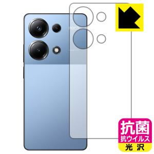 Xiaomi POCO M6 Pro 4G 対応 抗菌 抗ウイルス[光沢] 保護 フィルム [背面用] 日本製｜pdar
