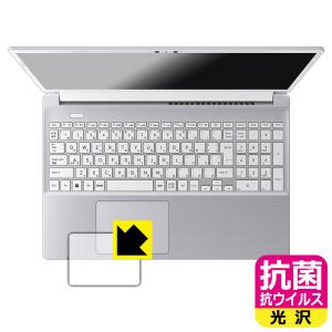 dynabook CZ/MW, PZ/MW 対応 抗菌 抗ウイルス[光沢] 保護 フィルム [クリックパッド用] 日本製