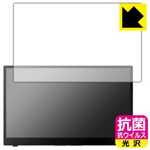 ASUS ZenScreen Ink MB14AHD 対応 抗菌 抗ウイルス[光沢] 保護 フィルム 日本製｜pdar