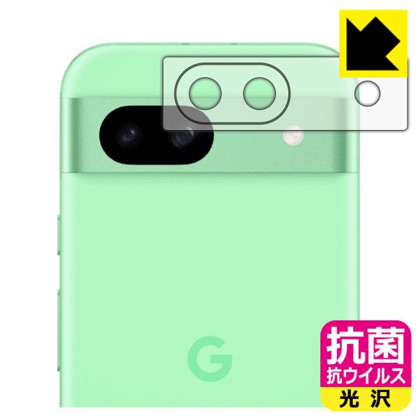 Google Pixel 8a 対応 抗菌 抗ウイルス[光沢] 保護 フィルム [レンズ周辺部用] ...