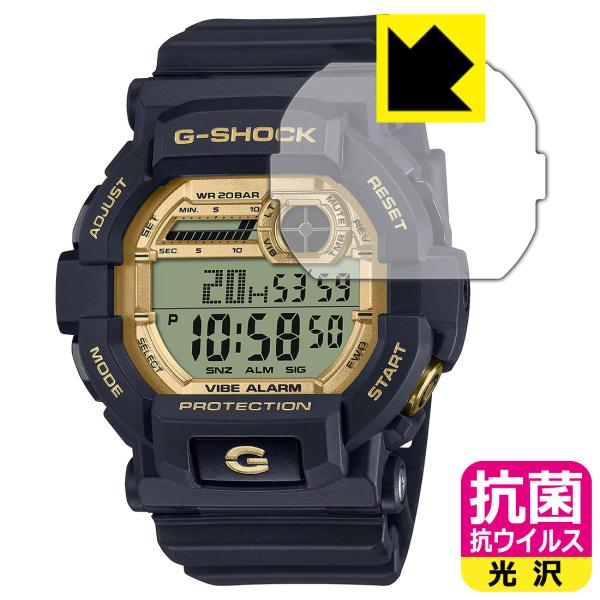 G-SHOCK GD-350シリーズ 対応 抗菌 抗ウイルス[光沢] 保護 フィルム 日本製