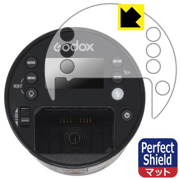 GODOX AD100Pro 対応 Perfect Shield 保護 フィルム 反射低減 防指紋 ...