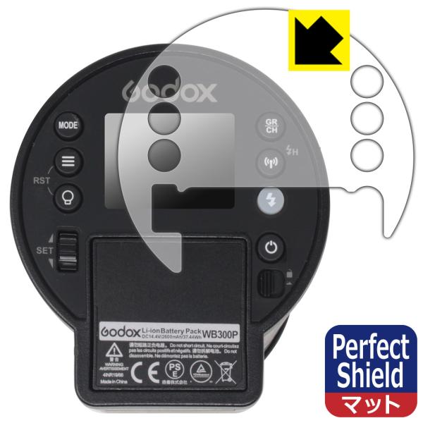 GODOX AD300Pro 対応 Perfect Shield 保護 フィルム 反射低減 防指紋 ...