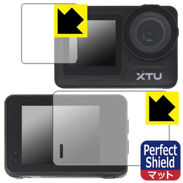 XTU MAX2 対応 Perfect Shield 保護 フィルム [メイン用/サブ用] 反射低減...