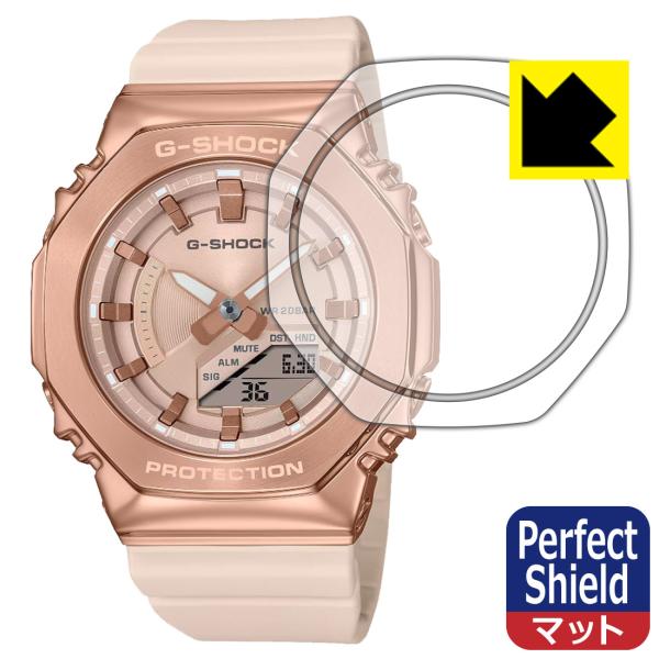 G-SHOCK GM-S2100シリーズ 対応 Perfect Shield 保護 フィルム 反射低...