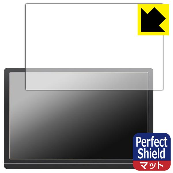 JAPANNEXT JN-MD-IPS1012HDR 対応 Perfect Shield 保護 フィ...