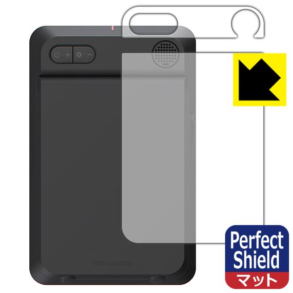 Voice Caddie スイングキャディ SC4 対応 Perfect Shield 保護 フィル...