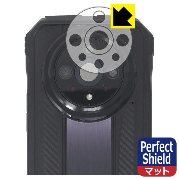 DOOGEE V31GT 対応 Perfect Shield 保護 フィルム [レンズ周辺部用] 反...