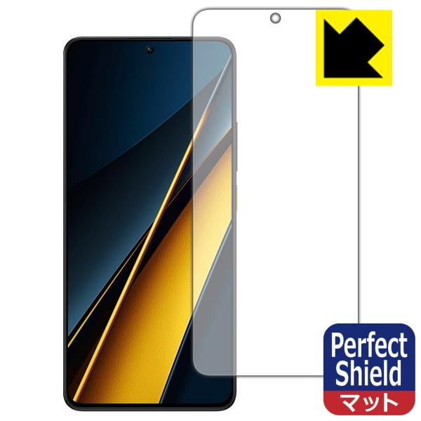 Xiaomi POCO X6 Pro 対応 Perfect Shield 保護 フィルム [指紋認証...