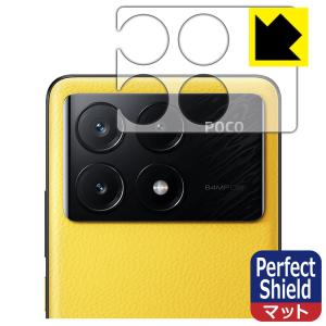 Xiaomi POCO X6 Pro 対応 Perfect Shield 保護 フィルム [レンズ周辺部用] 反射低減 防指紋 日本製｜pdar