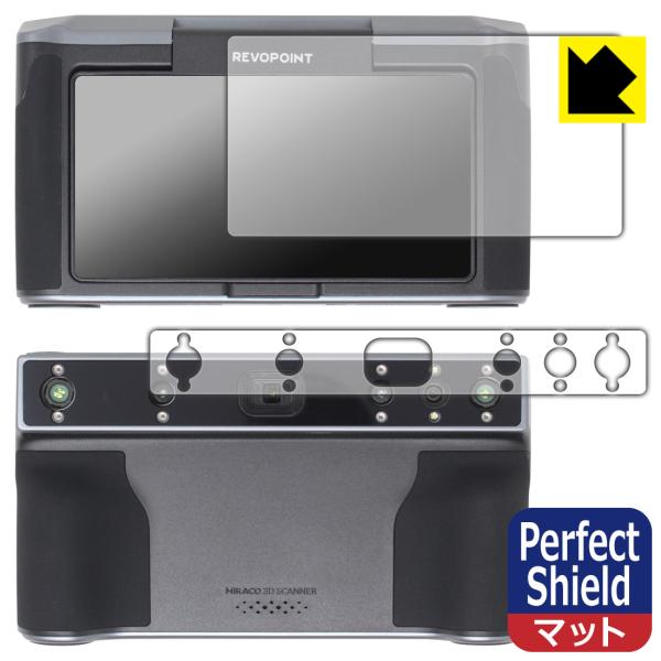 Revopoint MIRACO / MIRACO Pro 対応 Perfect Shield 保護...