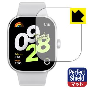 Xiaomi Redmi Watch 4 対応 Perfect Shield 保護 フィルム 反射低減 防指紋 日本製｜PDA工房R