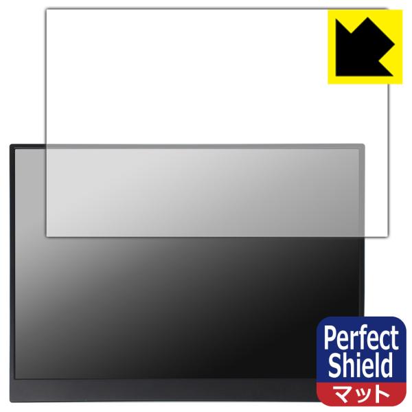 14インチ 2K モバイルモニター P142Q17D 対応 Perfect Shield 保護 フィ...