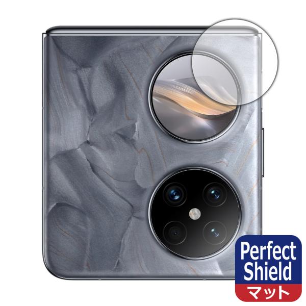 HUAWEI Pocket 2 対応 Perfect Shield 保護 フィルム [カバーディスプ...