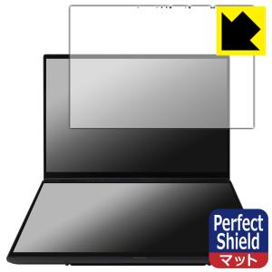 ASUS Zenbook DUO (2024) UX8406MA 対応 Perfect Shield 保護 フィルム [メインディスプレイ用] 反射低減 防指紋 日本製｜pdar