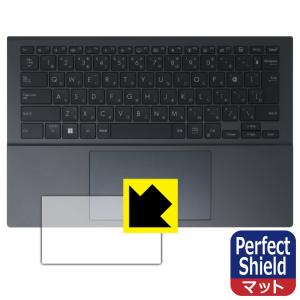 ASUS Zenbook DUO (2024) UX8406MA 対応 Perfect Shield 保護 フィルム [タッチパッド用] 反射低減 防指紋 日本製｜pdar