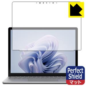 Surface Laptop 6 (13.5インチ)(2024年4月発売モデル) 対応 Perfect Shield 保護 フィルム [画面用] 反射低減 防指紋 日本製｜pdar