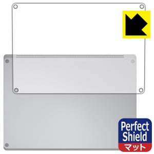 Surface Laptop 6 (13.5インチ)(2024年4月発売モデル) 対応 Perfect Shield 保護 フィルム [底面用] 反射低減 防指紋 日本製｜pdar