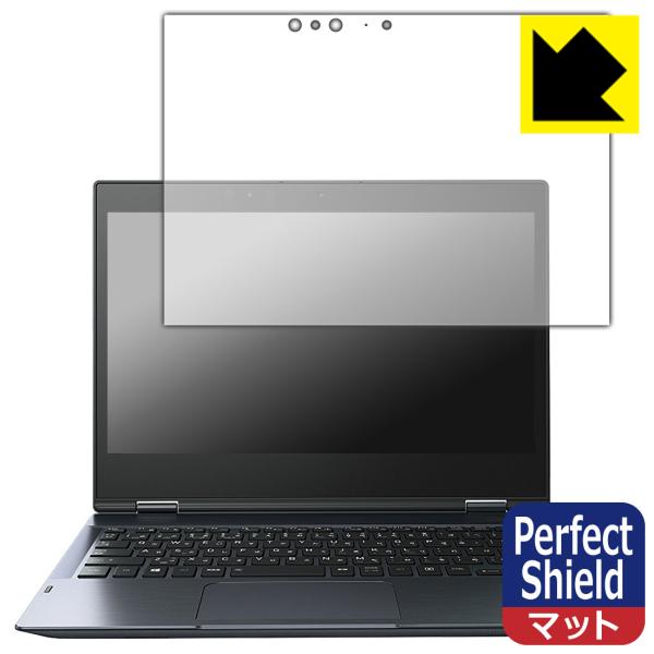 dynabook V82/F, V72/F, V62/F 対応 Perfect Shield 保護 ...