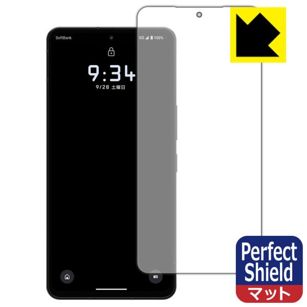 LEITZ PHONE 3 対応 Perfect Shield 保護 フィルム [指紋認証対応] 反...