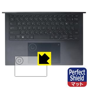ASUS Zenbook Pro 14 OLED (UX6404VI/UX6404VV) 対応 Perfect Shield 保護 フィルム [タッチパッド用/DialPad用] 反射低減 防指紋 日本製