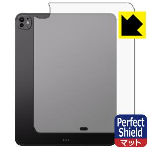 iPad Pro (13インチ)(M4・2024年発売モデル) 対応 Perfect Shield 保護 フィルム [背面用] [Wi-Fi + Cellularモデル] 反射低減 防指紋 日本製｜pdar