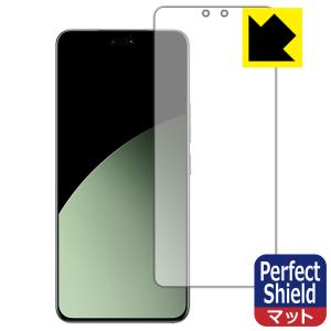 Xiaomi Civi 4 Pro 対応 Perfect Shield 保護 フィルム [指紋認証対応] 反射低減 防指紋 日本製｜pdar
