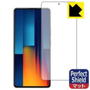 Xiaomi POCO M6 Pro 4G 対応 Perfect Shield 保護 フィルム [画面用] [指紋認証対応] 反射低減 防指紋 日本製｜pdar