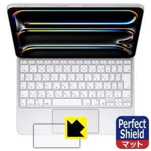 iPad Pro (11インチ)(M4)用 Magic Keyboard 対応 Perfect Shield 保護 フィルム [トラックパッド用] 反射低減 防指紋 日本製｜pdar