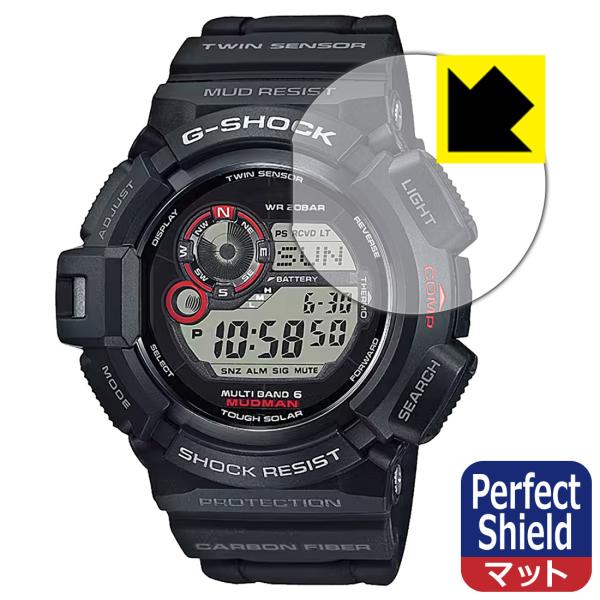 G-SHOCK GW-9300-1JF 対応 Perfect Shield 保護 フィルム 3枚入 ...