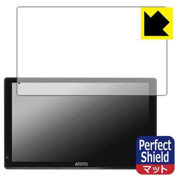 ATOTO P9 (P909PR) 対応 Perfect Shield 保護 フィルム 3枚入 反射...