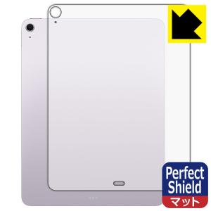 iPad Air (13インチ)(M2・2024年発売モデル) 対応 Perfect Shield 保護 フィルム [背面用] [Wi-Fiモデル] 3枚入 反射低減 防指紋 日本製｜pdar